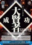 TSK/S70-095S SR 抗魔の仮面