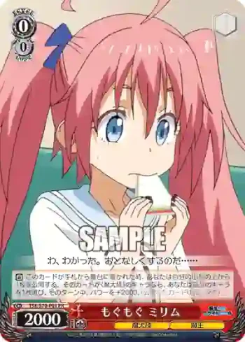 TSK/S70-P01 PR もぐもぐ ミリム