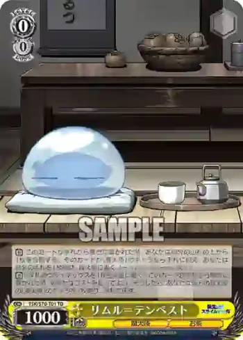 TSK/S70-T01 TD リムル＝テンペスト