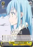 TSK/S70-T08R RRR “捕食者”リムル