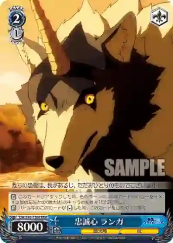 TSK/S70-T16R RRR 忠誠心 ランガ