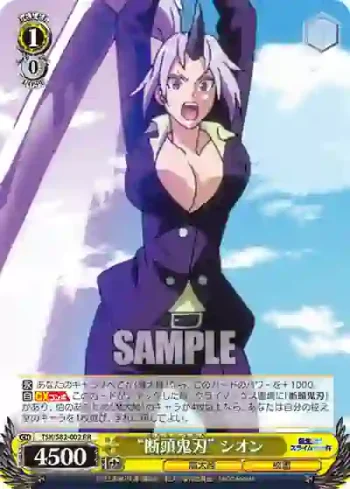 TSK/S82-002 RR “断頭鬼刃” シオン