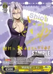TSK/S82-003 RR 受け取った姿 リムル