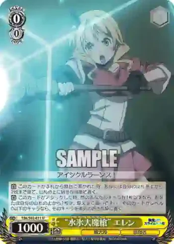TSK/S82-011 U “水氷大魔槍” エレン
