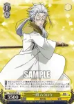 TSK/S82-011 U “水氷大魔槍” エレン
