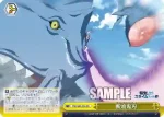TSK/S82-026R RRR 断頭鬼刃