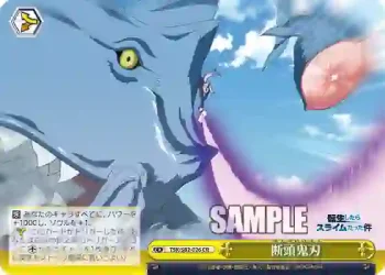 TSK/S82-026 CR 断頭鬼刃