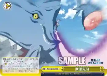 TSK/S82-026R RRR 断頭鬼刃