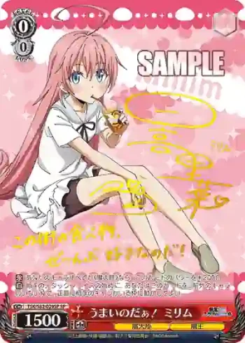 (簽名)TSK/S82-029SP SP うまいのだぁ！ ミリム