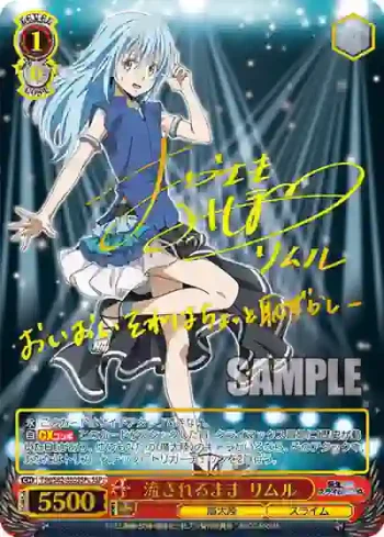 (簽名)TSK/S82-030SSP+ SSP+ 流されるまま リムル