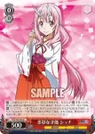 TSK/S82-043 U 多彩な才能 シュナ