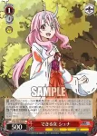 TSK/S82-048 U できる女 シュナ