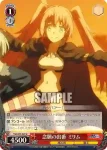 TSK/S82-048 U できる女 シュナ