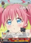 TSK/S82-051 U 子供たちを挑発 リムル