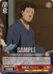 TSK/S82-053 C 祝勝会 クロベエ