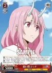 TSK/S82-061 C 憂い顔 シュナ