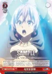 TSK/S82-063 R 竜星拡散爆