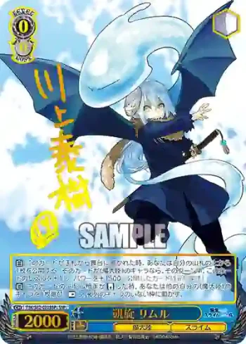 (簽名)TSK/S82-070SSP+ SSP+ 凱旋 リムル