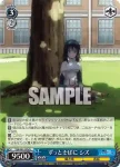 TSK/S82-076S SR ずっとそばに シズ