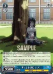 TSK/S82-076S SR ずっとそばに シズ