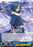 TSK/S82-079 U 神妙な面持ち リムル