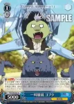 TSK/S82-080 U 最後の一押し リムル