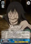TSK/S82-084 U やる時はやる男 ゴブタ