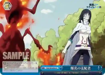 TSK/S82-096 CC 爆炎の支配者