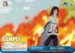 TSK/S82-096R RRR 爆炎の支配者