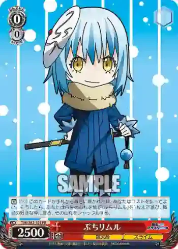 TSK/S82-102 PR ぷちリムル