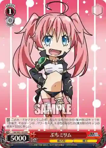 TSK/S82-103 PR ぷちミリム