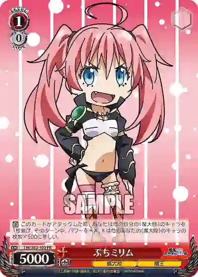 tsk_s82_103pr TSK/S82-103 PR ぷちミリム