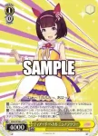 (簽名)UMA/W106-014SP SP Clear Bliss ミスターシービー