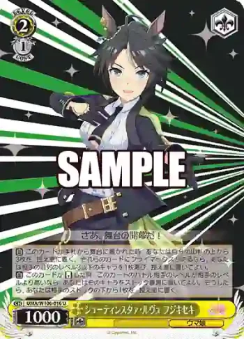 UMA/W106-016 U シューティンスタァ・ルヴュ フジキセキ