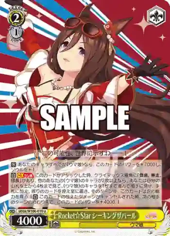 UMA/W106-018 U Rocket☆Star シーキングザパール