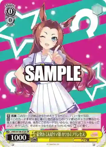 UMA/W106-022S SR 豪快おてんばウマ娘 カワカミプリンセス