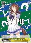 UMA/W106-028S SR 高飛車お嬢様 キングヘイロー