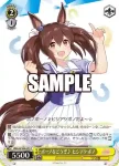 UMA/W106-033 C ボーノをどうぞ♪ ヒシアケボノ