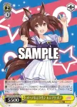 UMA/W106-033 C ボーノをどうぞ♪ ヒシアケボノ