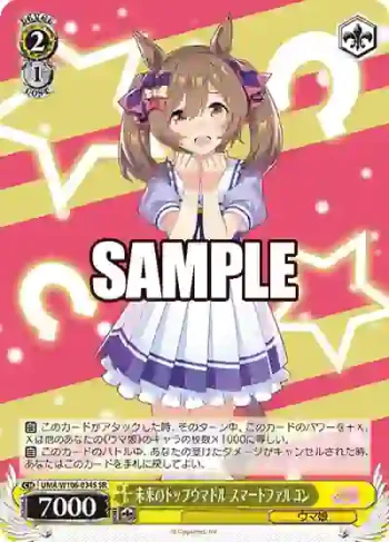 UMA/W106-034S SR 未来のトップウマドル スマートファルコン