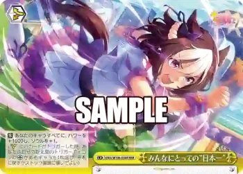 UMA/W106-036R RRR みんなにとっての“日本一”