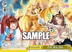 UMA/W106-038 CC 登場、暴走、団長
