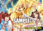 UMA/W106-038S PR 登場、暴走、団長