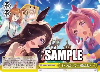 UMA/W106-039R RRR いつだって一緒だよ！