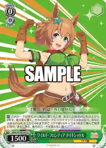 UMA/W106-052 U ワイルド・フロンティア タイキシャトル