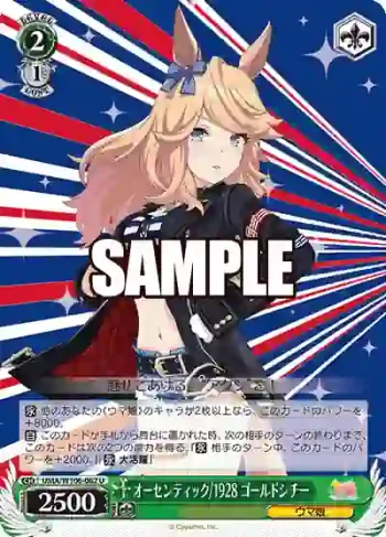 UMA/W106-062 U オーセンティック/1928 ゴールドシチー