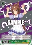 UMA/W106-073 C 冷徹なる“女帝” エアグルーヴ