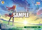 UMA/W106-075S PR 夢を目指す二人三脚