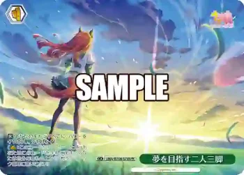 UMA/W106-075S PR 夢を目指す二人三脚