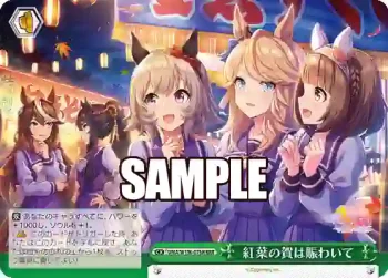 UMA/W106-076R RRR 紅葉の賀は賑わいて